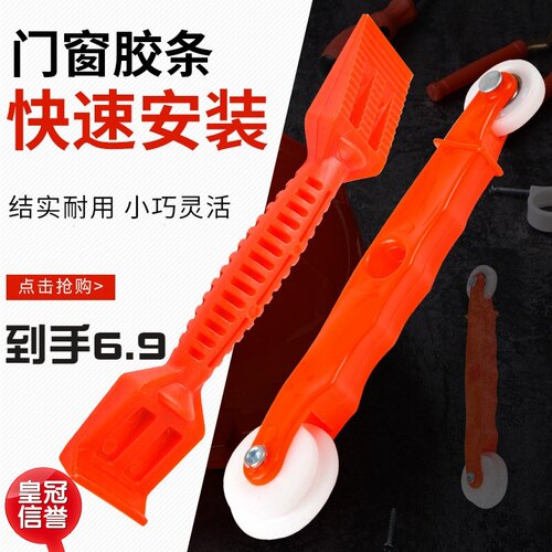 胶条轮带轴承安装工具断桥铝门窗