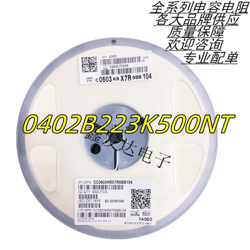 风华陶瓷贴片电容 0402B223K500NT 0402 223K 50V X7R 10% 22NF