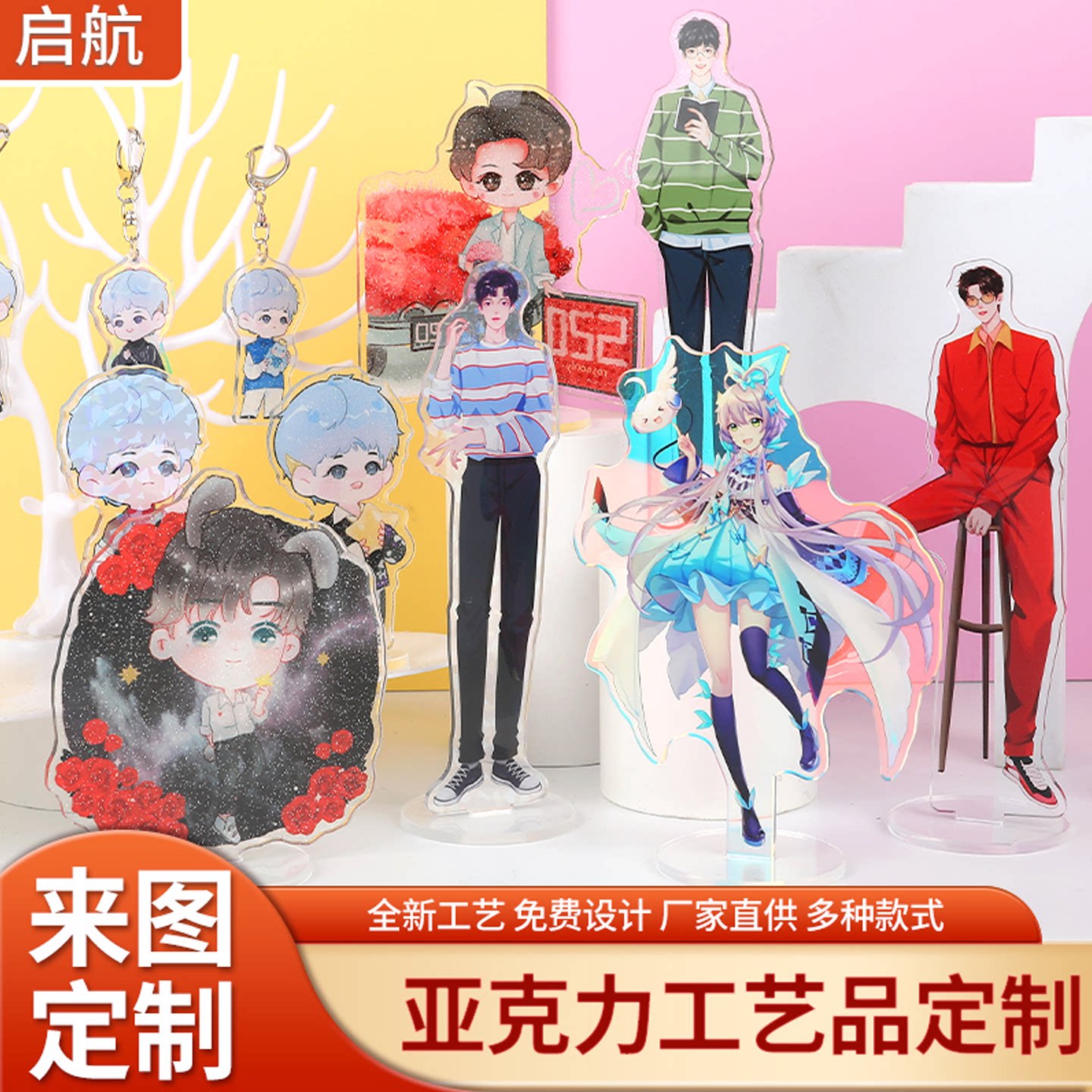 创意定制logo摆件亚克力立牌图片