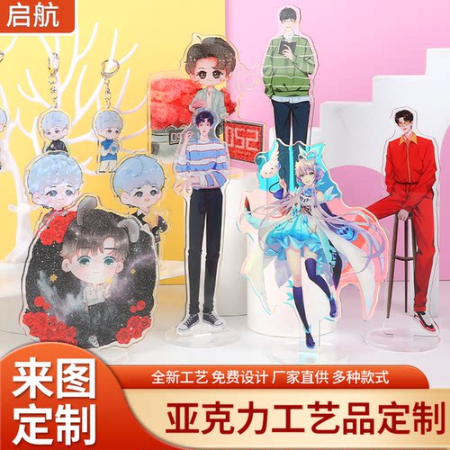 创意定制logo摆件亚克力立牌