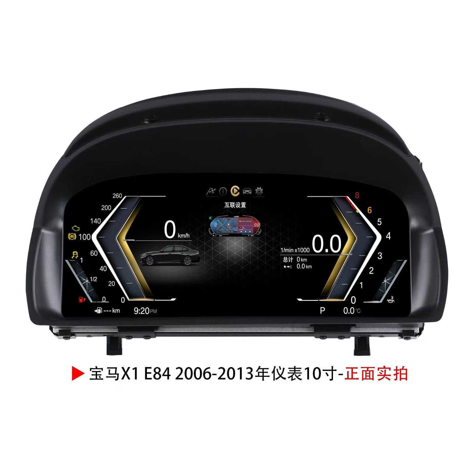 宝马老X5 X1老3系 E46 E39 E84专用升级12.3寸全液晶仪表盘