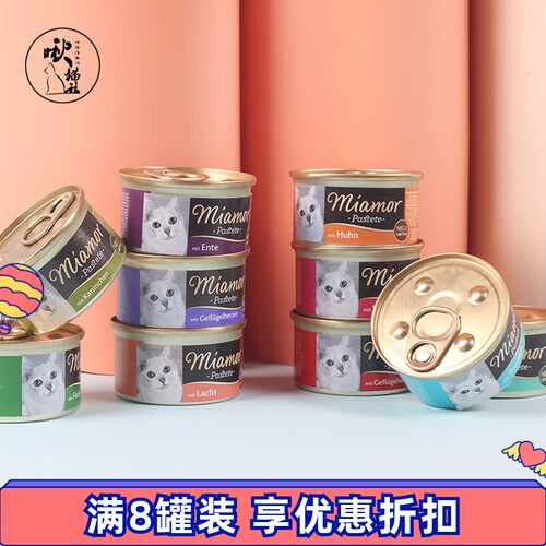 迈阿咪猫湿粮德国主食罐小白罐