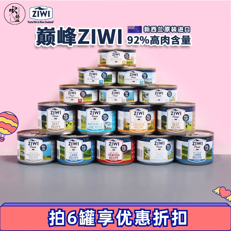 滋益巅峰新西兰主食罐猫咪湿粮