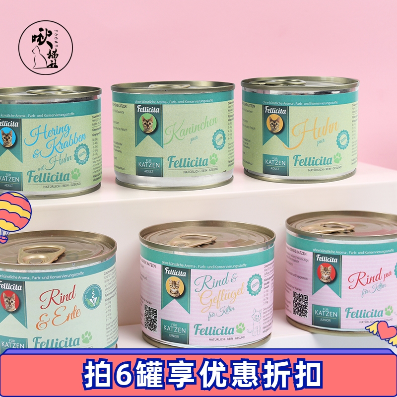 Fellicita菲力滋满满兔主食罐