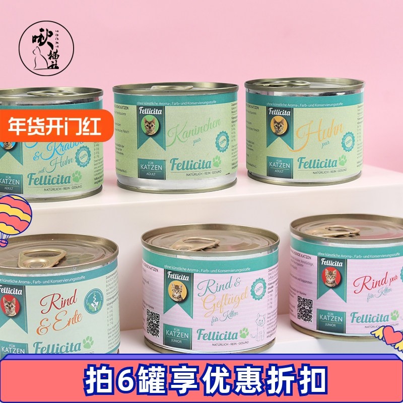 德国Fellicita菲力滋猫咪主食罐头满满兔鸡鸭低敏鲜肉成幼猫湿粮,宠物/宠物食品及用品,猫全价湿粮/主食罐,淘宝优惠券,粉丝福利购,淘宝优惠卷