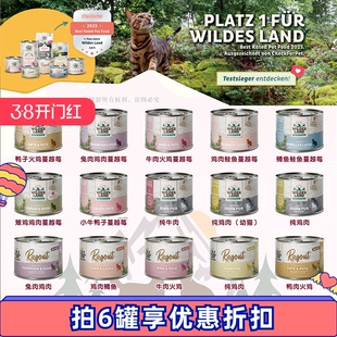 WildesLand王尔德德国主食猫罐头成幼猫咪主食湿粮菲力罐餐包