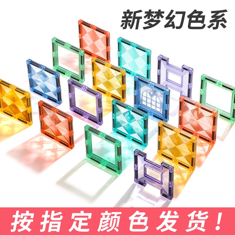 科博星钻面彩窗立体磁力片强磁大号补充装散片兼容弥鹿mntl菠萝树