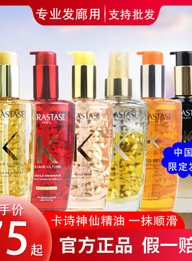 kerastase卡诗秀发白茶护发精油