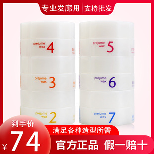 日本正品 milbon 玫丽盼 造型发蜡 男士女士234567号 发蜡 发泥