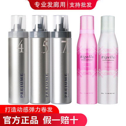 日本进口Milbon玫丽盼造型摩丝200g/4号5号7号保湿定型泡沫发蜡