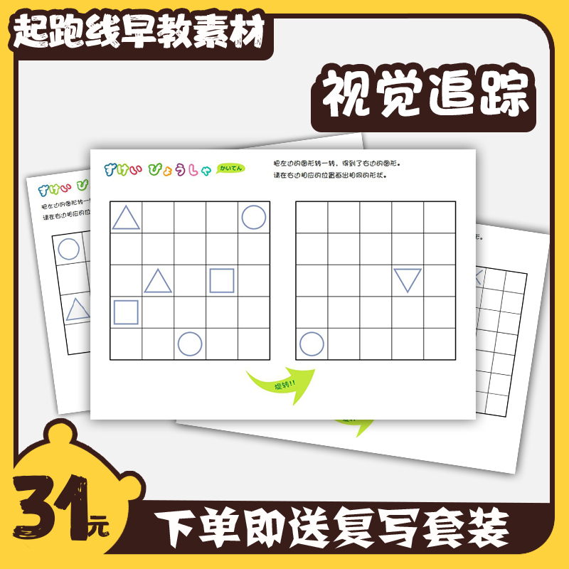 描点连线玩具锻炼孩子耐心