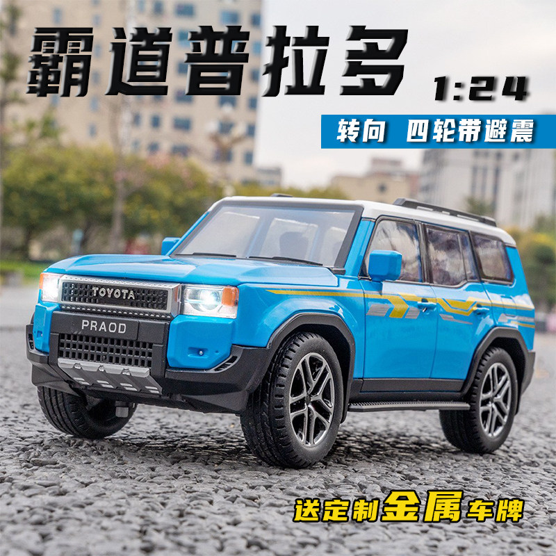 丰田霸道普拉多越野合金汽车模型车内转向摆件避震男孩玩具车礼物