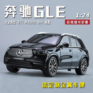 1:24大奔驰GLE合金越野汽车模型车内摆件声光男孩玩具车男生礼物
