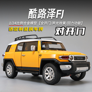 24豐田酷路澤FJ越野合金汽車模型車內擺件對開門男孩玩具車禮物