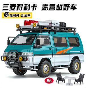 1:24三菱得利卡露营房车合金面包车模型摆件开门男孩玩具汽车礼物