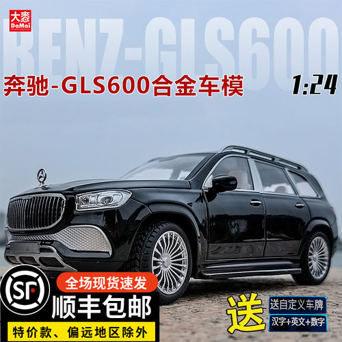 迈巴赫模型1 24素材模板 迈巴赫模型1 24图片下载 小麦优选