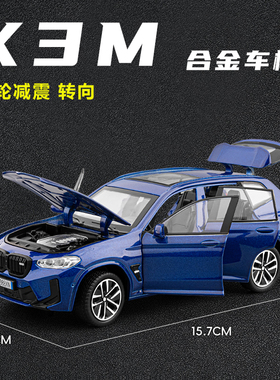 新款1:32宝马X3M合金SUV汽车模型车内摆件转向减震男孩玩具车礼物