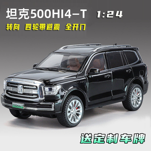 新款1:24坦克500HI4越野合金汽车模型车内摆件转向男孩玩具车礼物