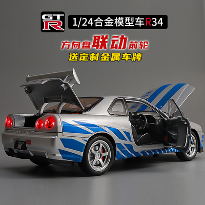 右舵GTR34转向联动四轮减震