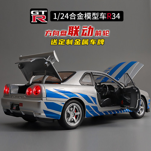 右舵GTR34转向联动四轮减震