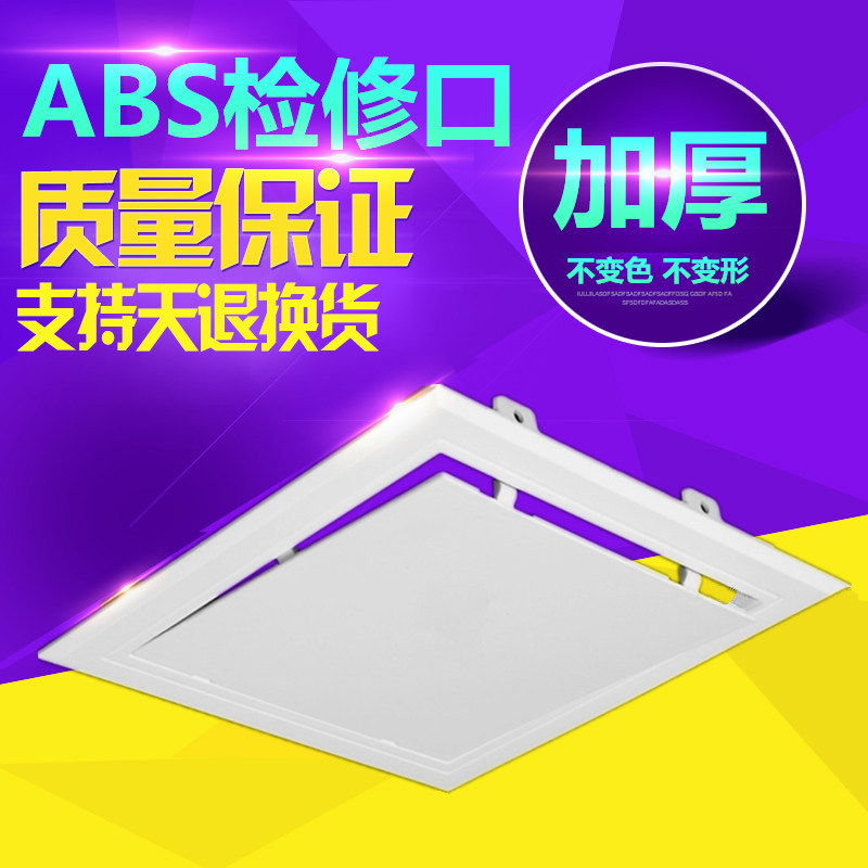 abs Central air-conditioning Overhaul Cover plate Ceiling decoration TOILET Ceiling pvc Plastic checkpoint 350*350in the Electronic/Electrician , Smart Home System , Electrical control system , Indoor air system  category - from Buy2taobao.com to provide professional Taobao agent buy service