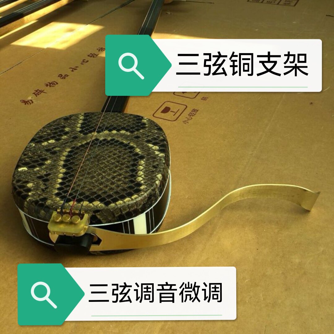 专业三弦黄铜支架微调 大三弦中三弦通用微调弦总道冠配件