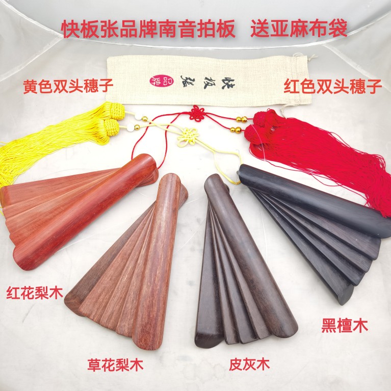 免费刻字刻图案南音拍板快板张