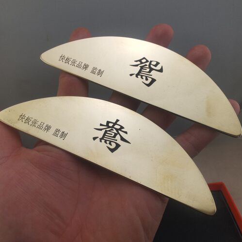 快板张品牌监制专业鸳鸯板月牙板月亮板山东快书鼓书不锈钢铜书板 - 封面