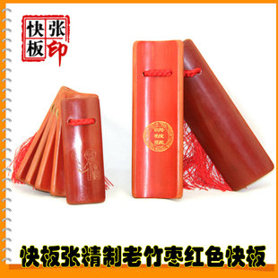 快板张品牌演出级老竹专业快板 天津竹板 德云社 免费刻商标图案