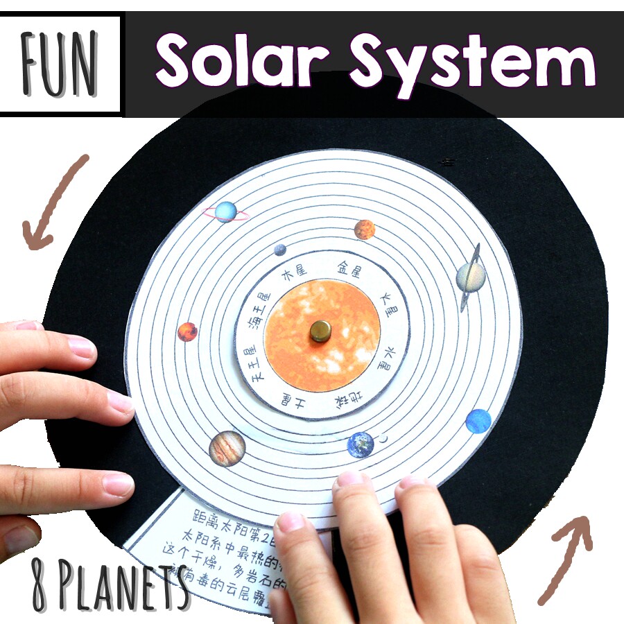 宇宙太阳系八大行星科技小制作手工模型小学生diy天体仪科普玩具