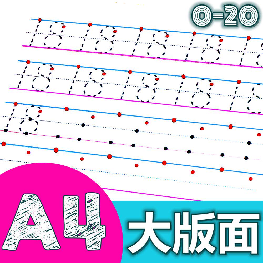 幼儿园小学生0-20数字启蒙描红本练字帖字母笔顺书写练习