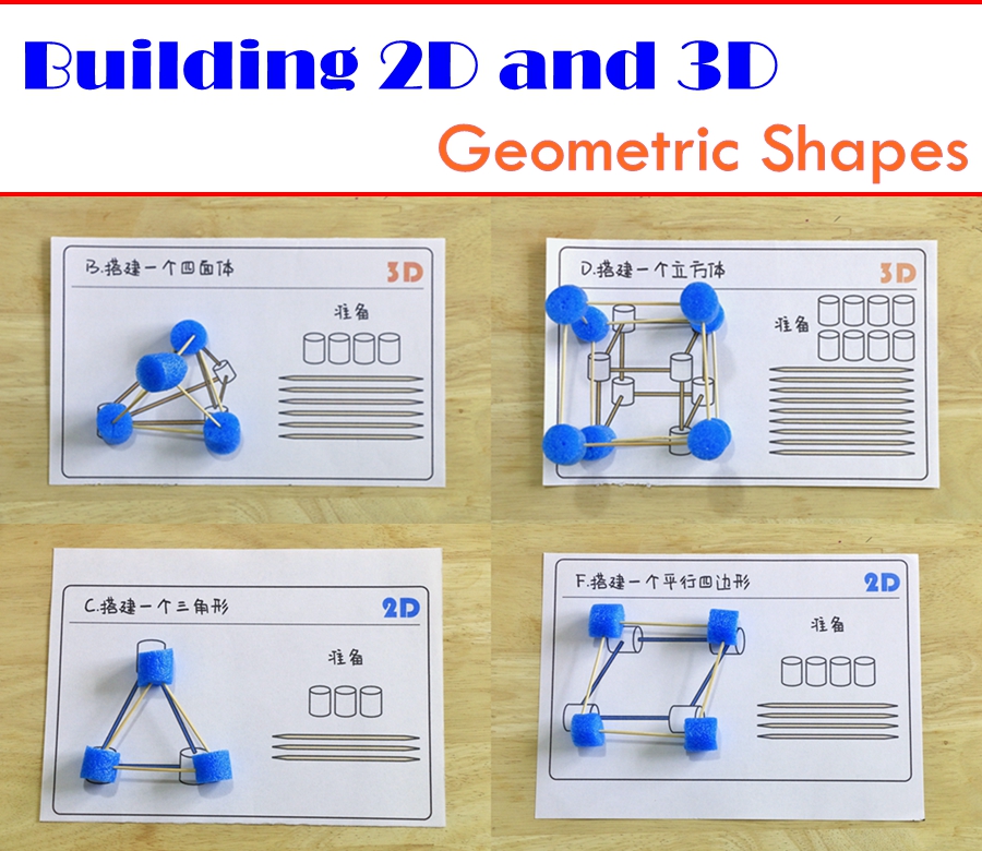Roy's toy 几何体搭建模型小学生数学启蒙形状认知图形益智玩具在类目 玩具/童车/益智/积木/模型, 学习/实验/绘画文具, 数学学习板/计算架中 - 来自Buy2taobao.com提供专业的淘宝代购服务