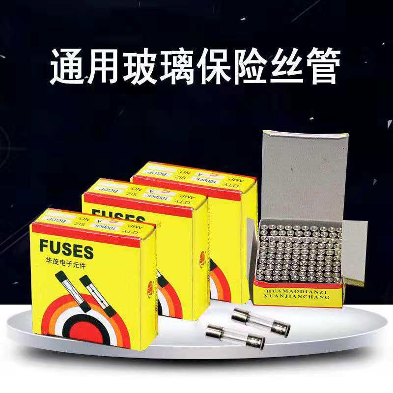 水质电解器配件保险丝圆熔断器玻璃保险管10A一字型电解器保险丝