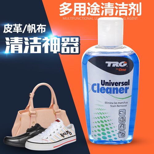 进口小白鞋清洁剂TRG多材质