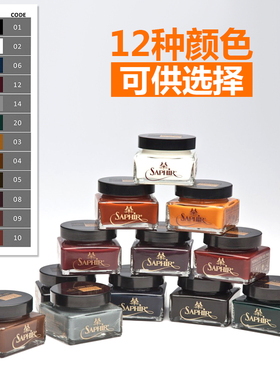 法国saphir莎菲雅彩皮护理霜creme 1925进口鞋油黑色棕色无色保养