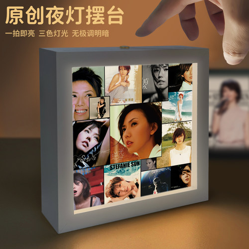 孙燕姿周边灯光画相框桌面摆件