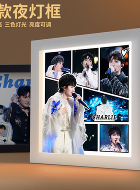 周深周边发光相框桌面摆件夜灯同款演唱会创业送女生闺蜜生日礼物