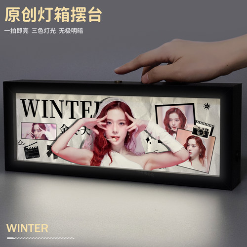 金玟庭aespa同款灯光画相框