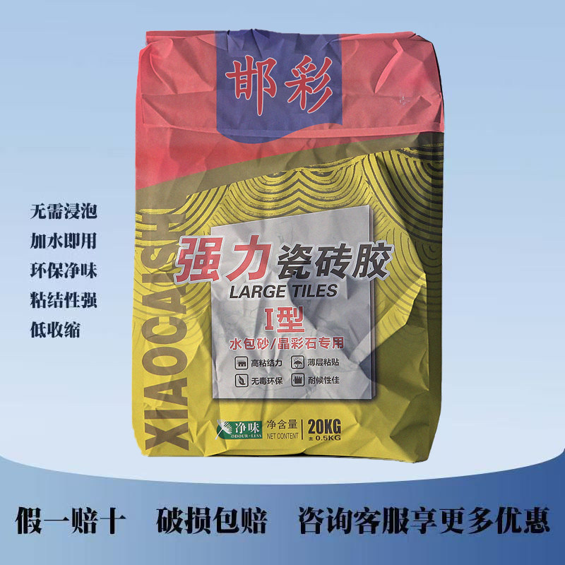 瓷砖胶强力粘接剂大砖上墙专业替代水泥环保修复墙面地面地砖墙砖