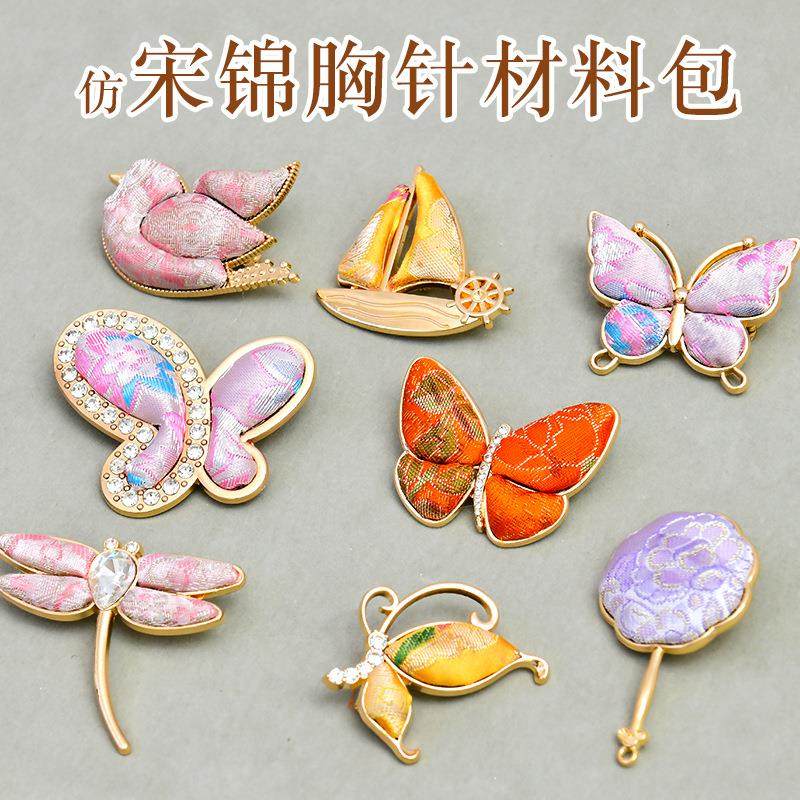 宋锦diy胸针配饰材料包新中式配件刺绣织锦布贴饰品布艺 胸扣非遗图片