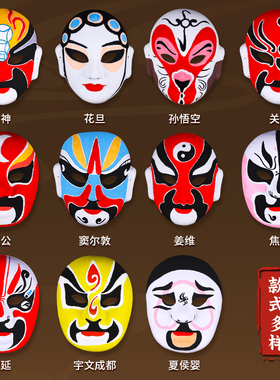 京剧脸谱手工diy面具空白制作幼儿园儿童手绘涂鸦龙年节日装饰