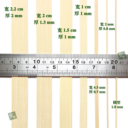 花艺竹条竹片园艺竹篾条装饰竹艺