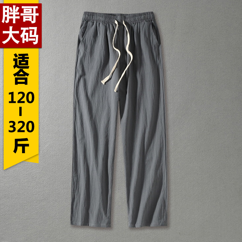 中国风中老年男装直筒阔腿薄款长裤加肥加大码夏季棉麻宽松休闲裤