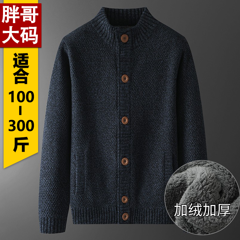 男士半高领加绒加厚开衫毛衣冬季胖子超大号特大码粗毛线针织外套