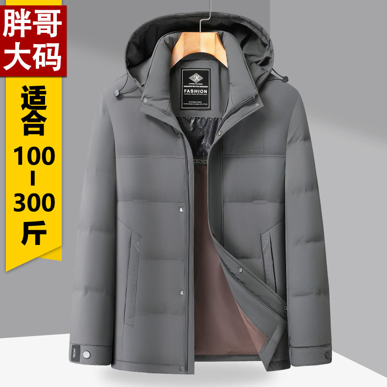 特大码青年休闲连帽羽绒服保暖外套男加肥加大号胖子佬宽松白鸭绒