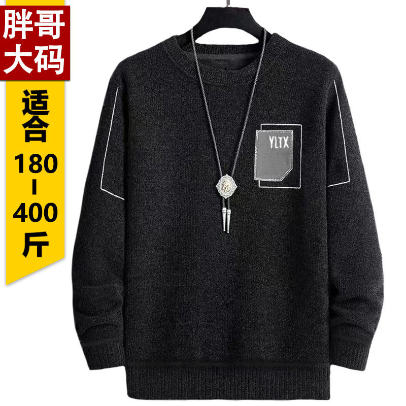 潮特超大号圆领线衣男加肥加大码胖子帅哥宽松打底针织衫秋冬350