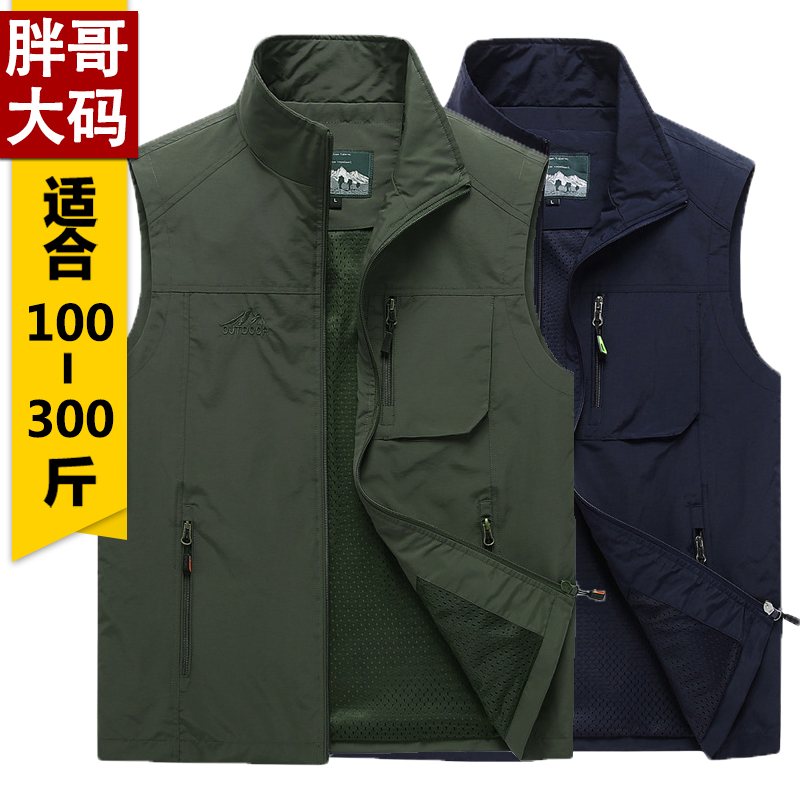 钓鱼加肥加大码胖子中老年人马夹