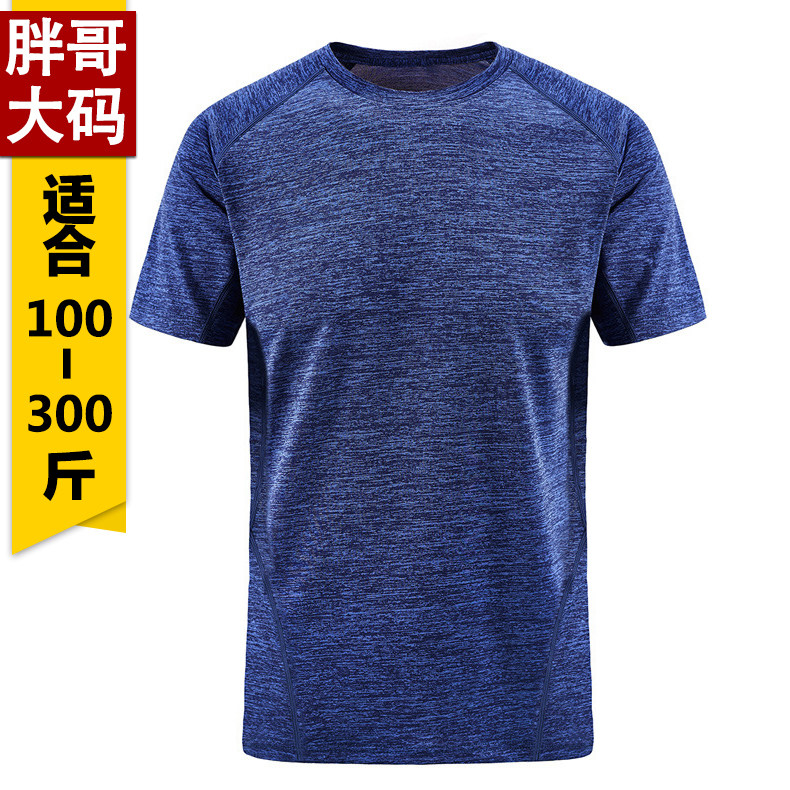 加肥加大码速干短袖T恤胖子男跑步宽松运动健身超大号冰丝薄汗衫