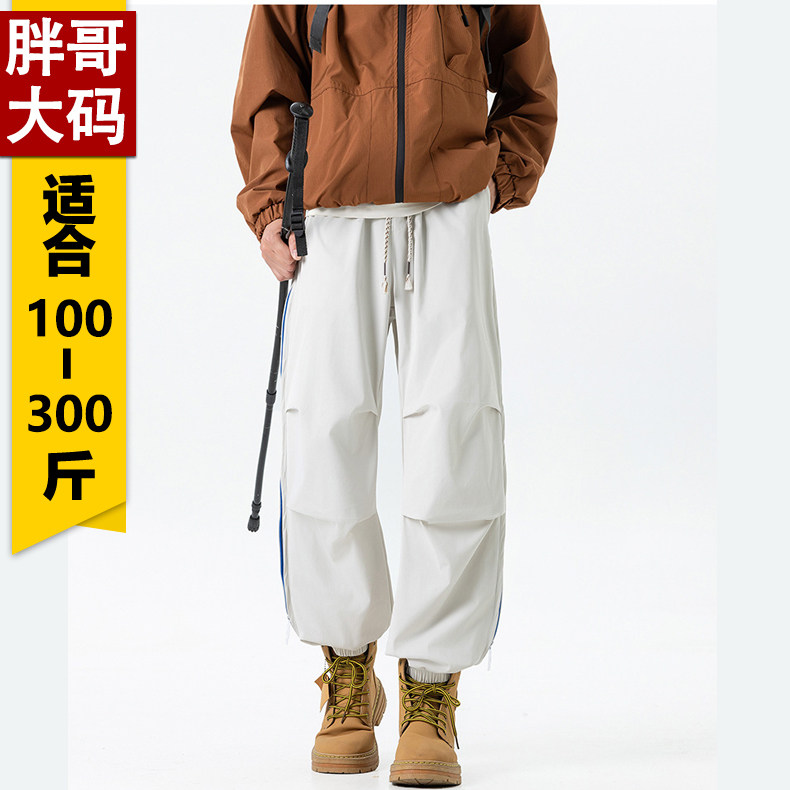 2026春季新款潮青年大码男装工装裤宽松收口户外休闲裤加肥加大码,男装,时尚工装裤,淘宝优惠券,粉丝福利购,淘宝优惠卷