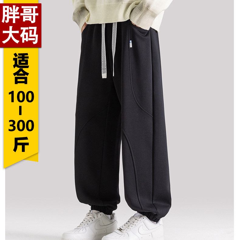 2026春季新款潮胖子男装运动裤加肥加大码宽松休闲收口束脚裤阔腿,男装,卫裤,淘宝优惠券,粉丝福利购,淘宝优惠卷